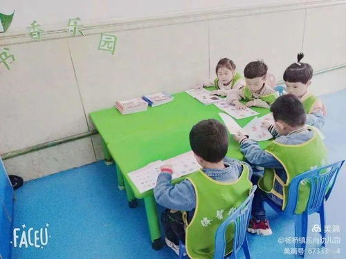 杨桥镇幼儿园