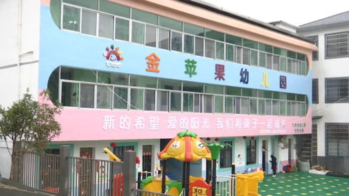 家长质疑金苹果幼儿园退费不合理 广信区教体局回应凤凰网江西 凤凰网