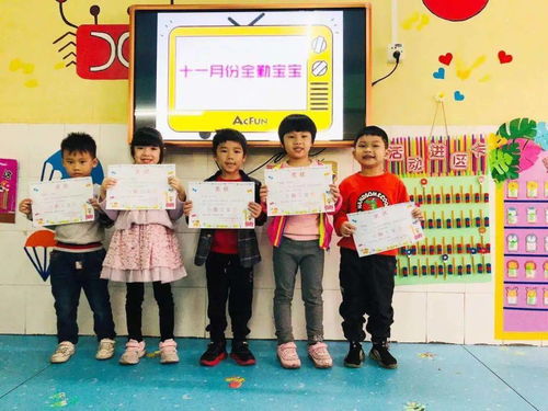 我是全勤宝宝,我骄傲 金苹果二园