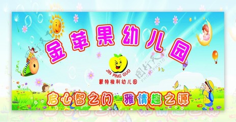 幼儿园舞台背景图片