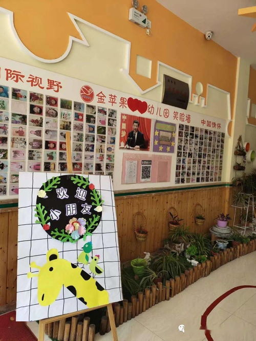 内乡县金苹果幼儿园欢迎宝贝们回园