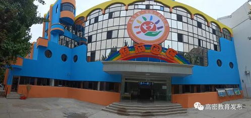 高密市这5处幼儿园今秋投入使用