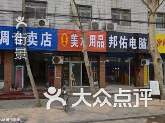 团购,地址,电话,附近门店,全部分店