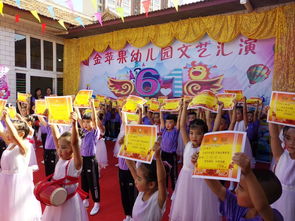 盂县金苹果幼儿园举行庆祝 六一 节活动