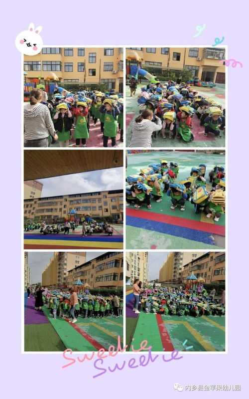 金苹果幼儿园地震演练活动