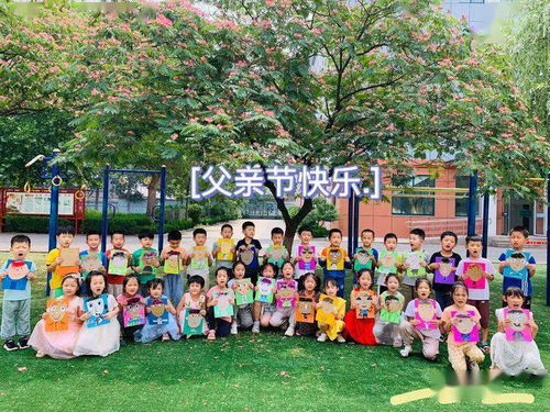 一实小幼儿园 金苹果幼儿园 给爸爸爱的告白