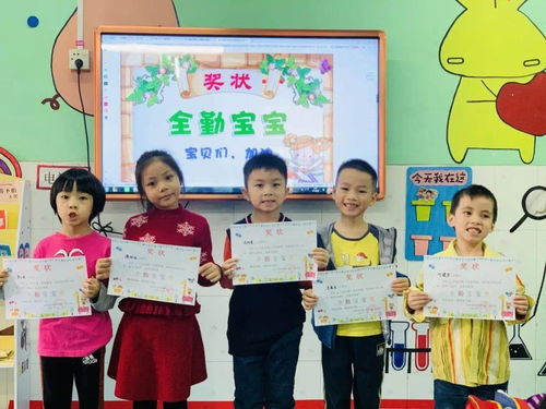 我是全勤宝宝,我骄傲 金苹果二园