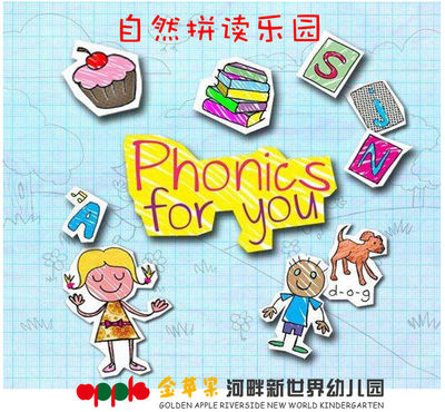 金苹果河畔新世界幼儿园英文线上课程phonics自然拼读乐园Cc、Dd