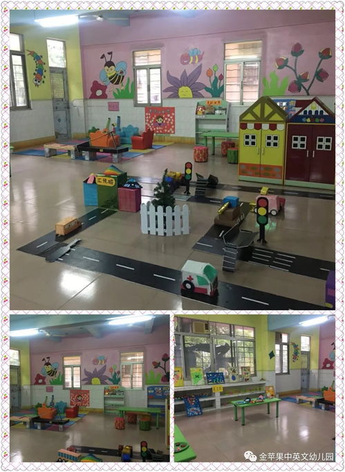 金苹果第五幼儿园 欢迎来到 新家