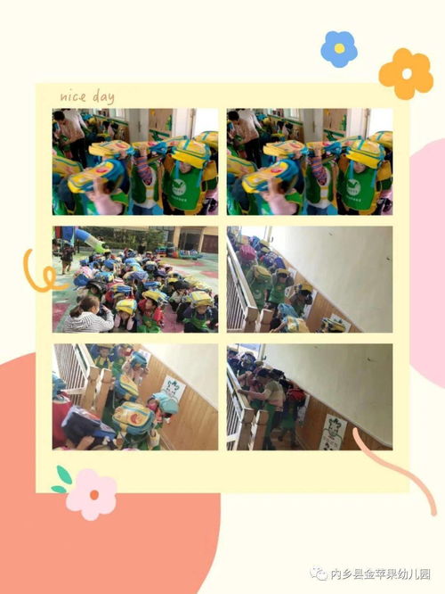 金苹果幼儿园地震演练活动