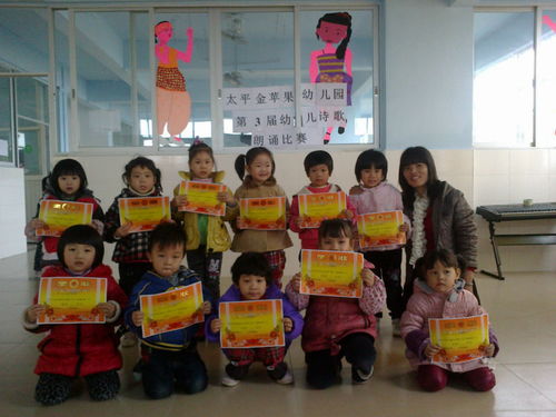 太平金苹果幼儿园 为孩子播种幸福的种子