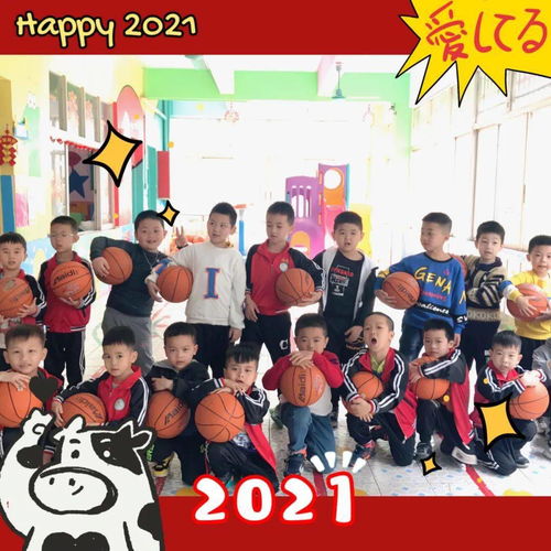 神兽归笼 金苹果一园开学记