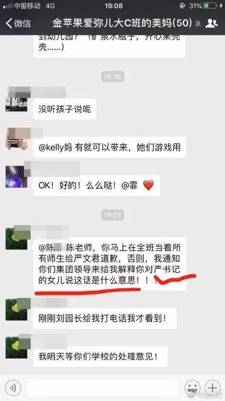 回应“严书记女儿”事件，当以公开求公信