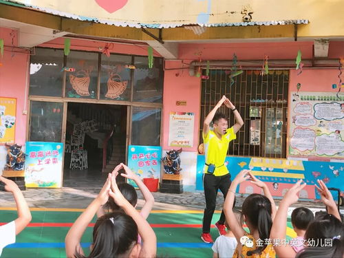 金苹果中英文第六幼儿园 快乐体智能，开心齐锻炼