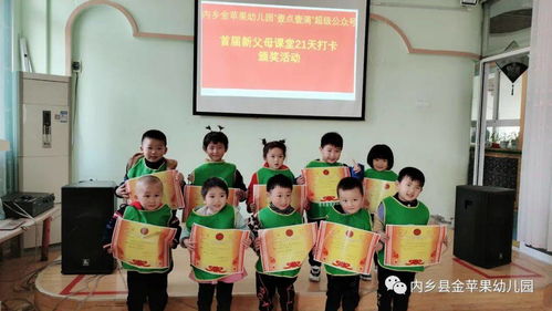 内乡金苹果幼儿园（精典园）携手壹点壹滴超级公众号，首届“紫荆新父母课堂”颁奖活动圆满举行
